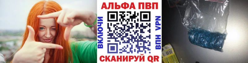 Купить где  Верхоянск  APVP кристаллы 