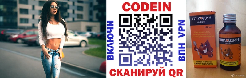 Кодеин Purple Drank  Купить где  Верхоянск 