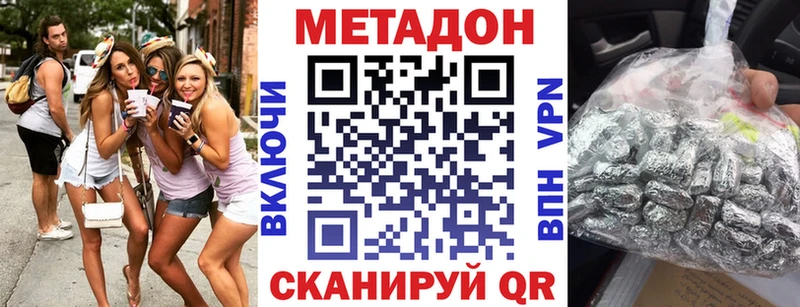 Купить где  Верхоянск  Метадон VHQ 