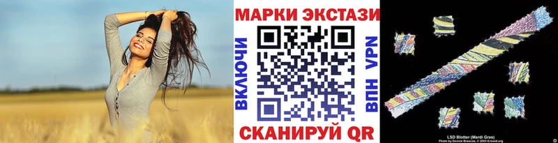 Купить  Верхоянск  Наркотические марки 1,8мг 